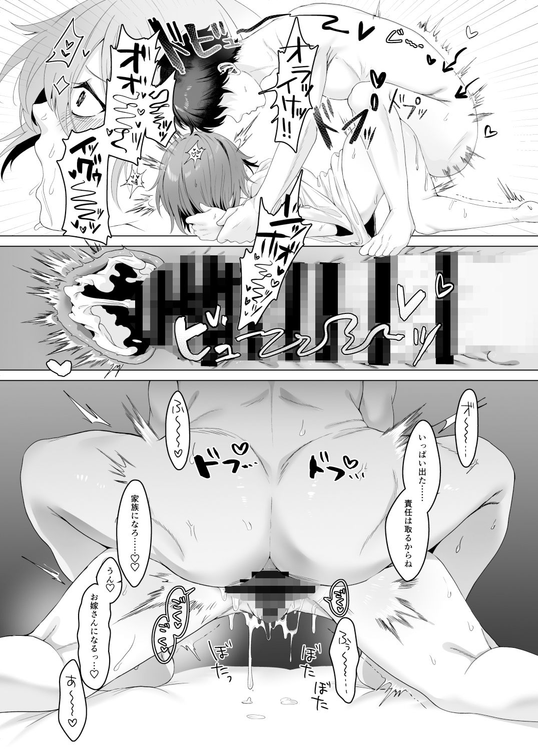 サンプル画像5:おしおきロリポップ(鮫が居る) [d_511184]