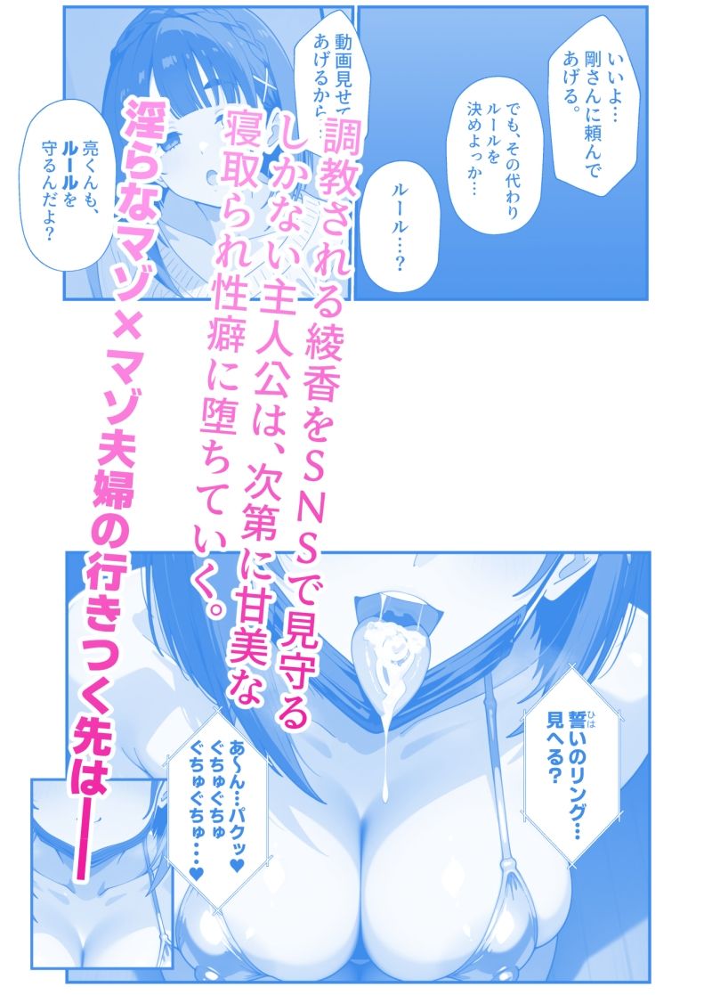 サンプル画像4:奪妻契約〜僕の綾香が部長の「週末妻（オナホ）」になった理由(スタジオ真榊) [d_511222]