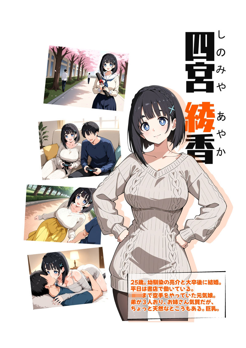 サンプル画像5:奪妻契約〜僕の綾香が部長の「週末妻（オナホ）」になった理由(スタジオ真榊) [d_511222]