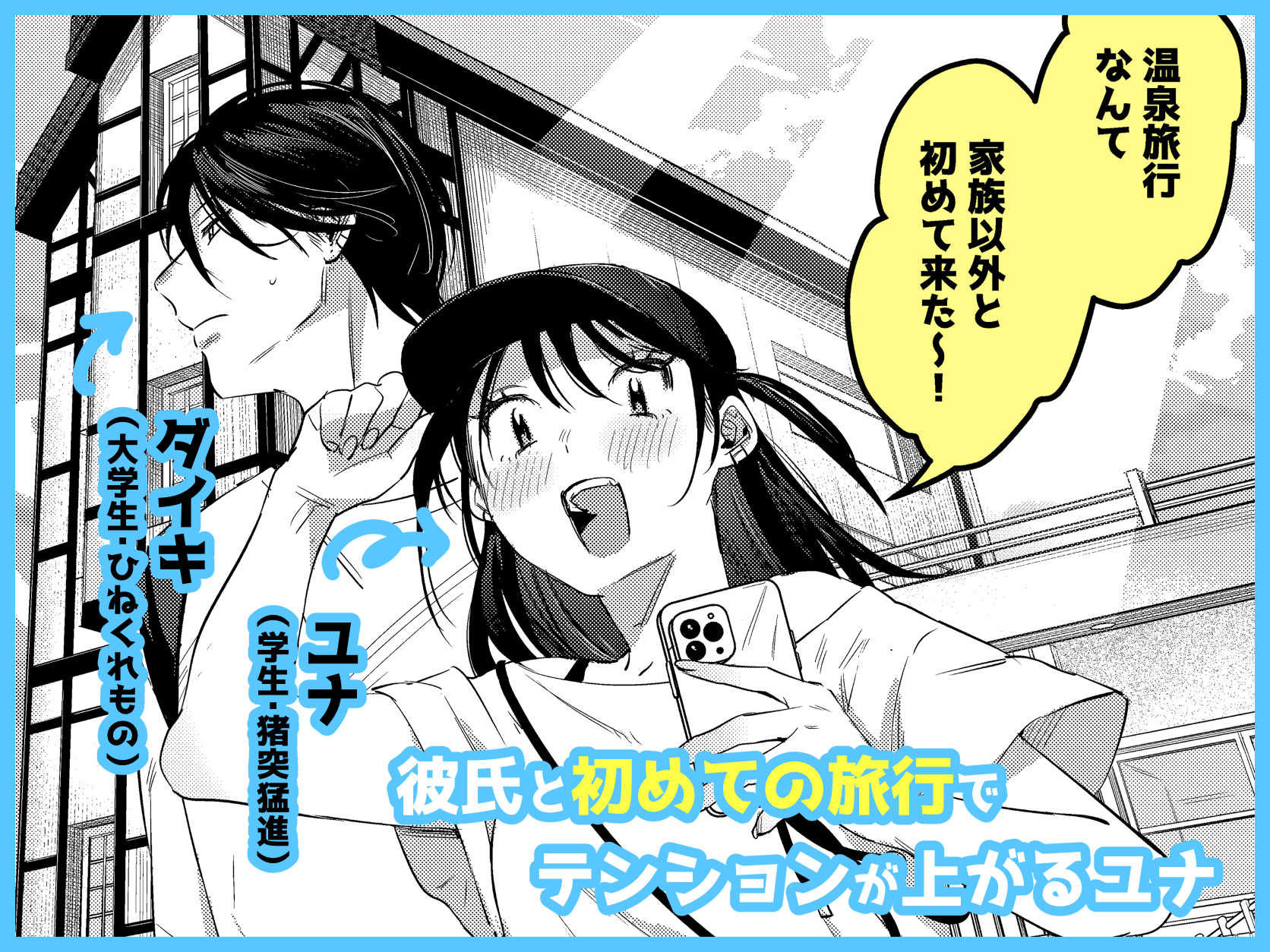 サンプル画像1:偏見（りそう）のあなた 温泉旅行編(2no.) [d_511229]