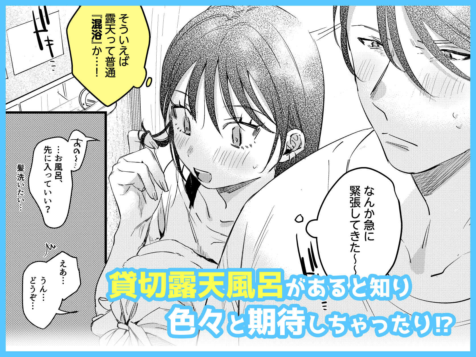 偏見(りそう)のあなた 温泉旅行編の画像2