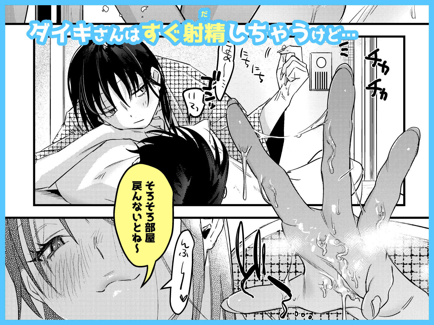 サンプル画像4:偏見（りそう）のあなた 温泉旅行編(2no.) [d_511229]