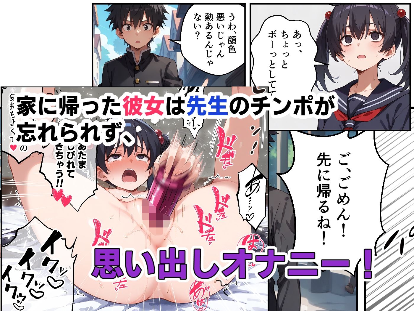 サンプル画像4:初めてできた彼女が、先生にヤラれてた(ドロロン) [d_511237]