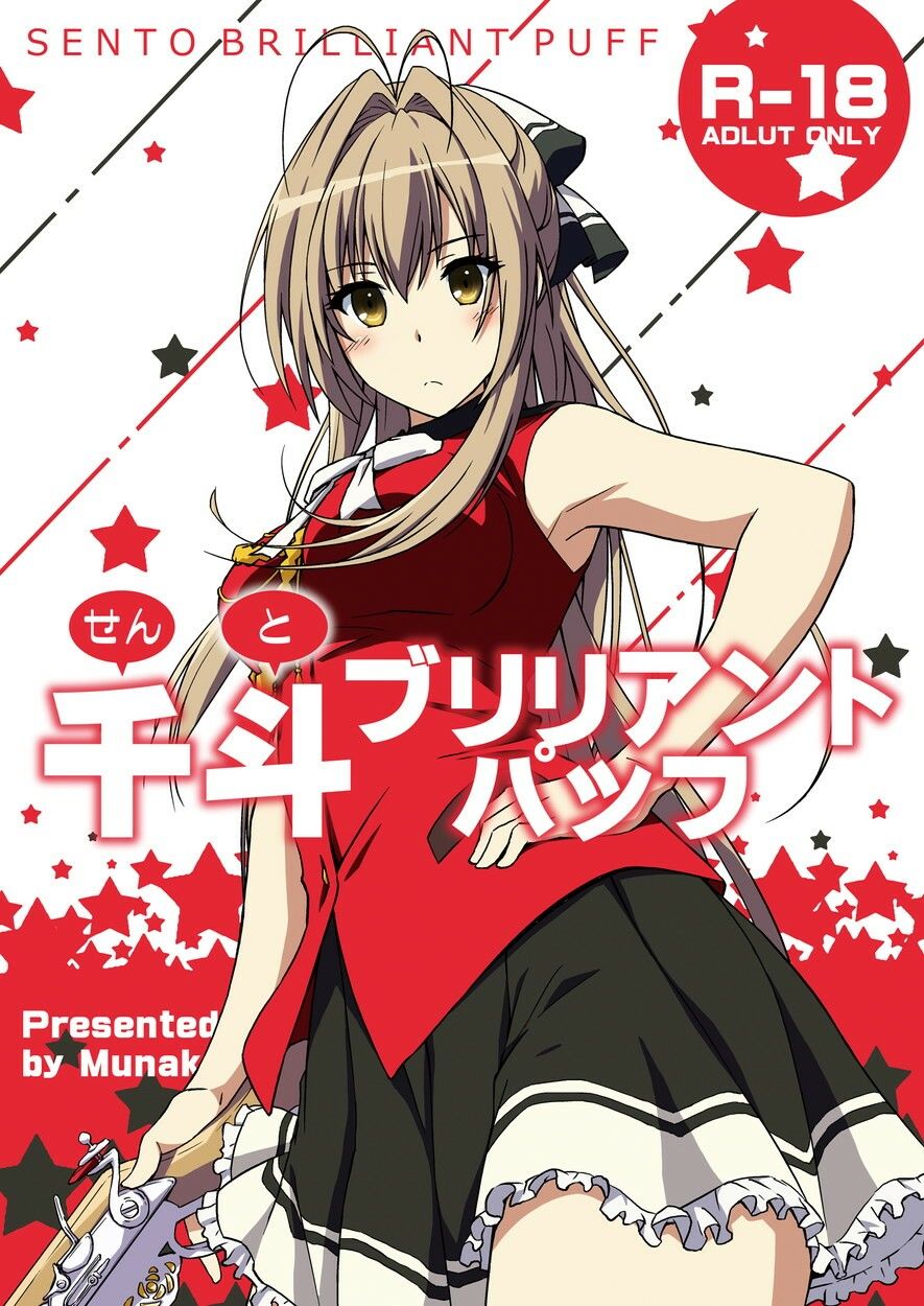 サンプル画像1:千斗ブリリアントパッフ(ムナック) [d_511255]