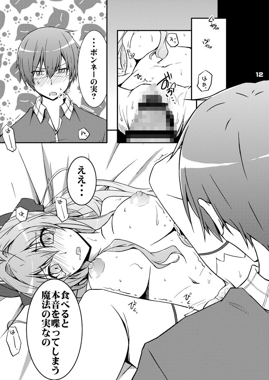 サンプル画像4:千斗ブリリアントパッフ(ムナック) [d_511255]