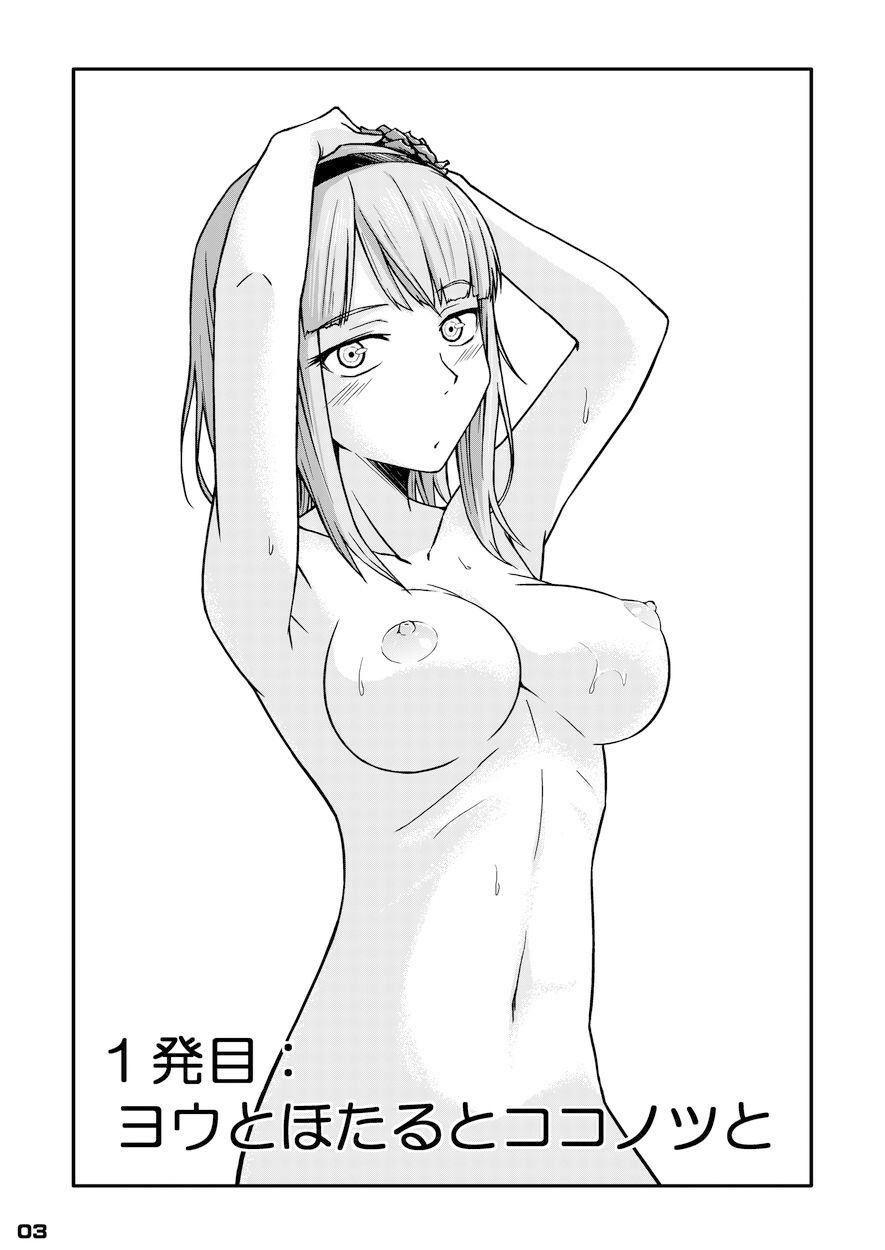 サンプル画像2:だが、しかし？(ムナック) [d_511258]