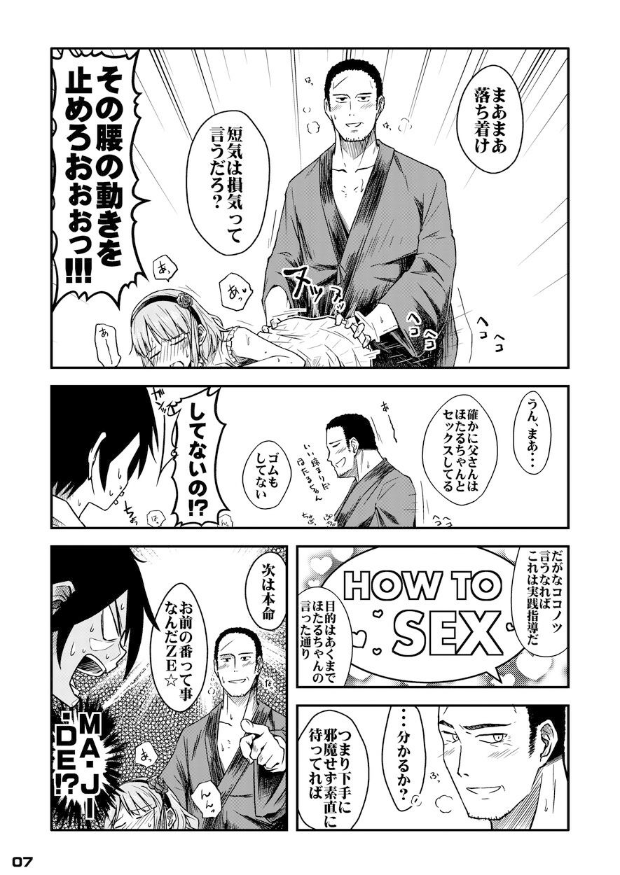 だが、しかし？