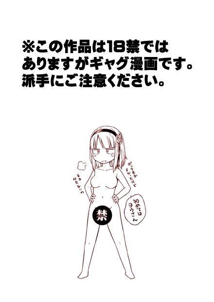 だが、しかし？