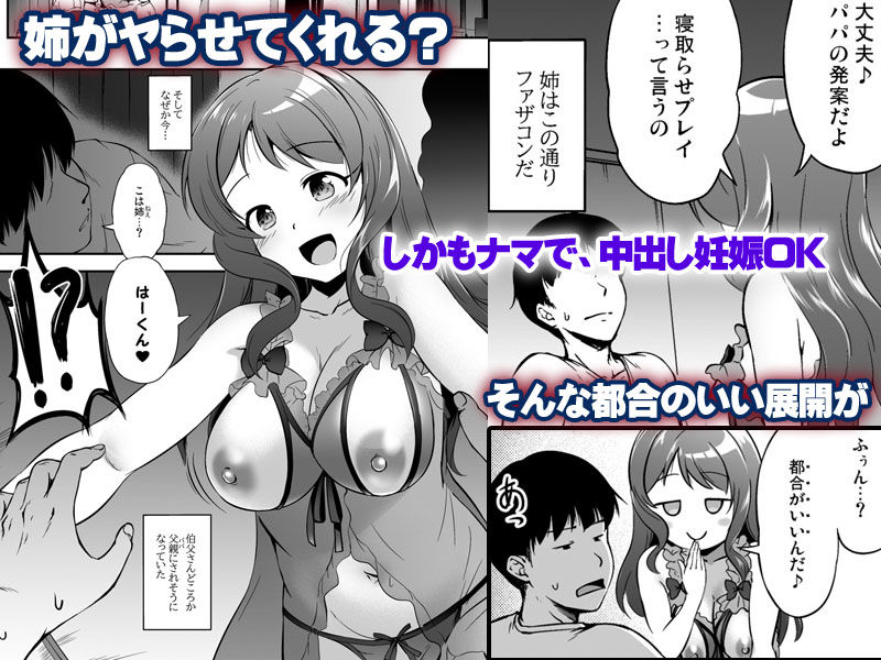 サンプル画像1:アネトラセスト 身も心もパパのものだけど寝取らせ孕ませプレイで弟とも子作り(かじむらマーケット) [d_511266]