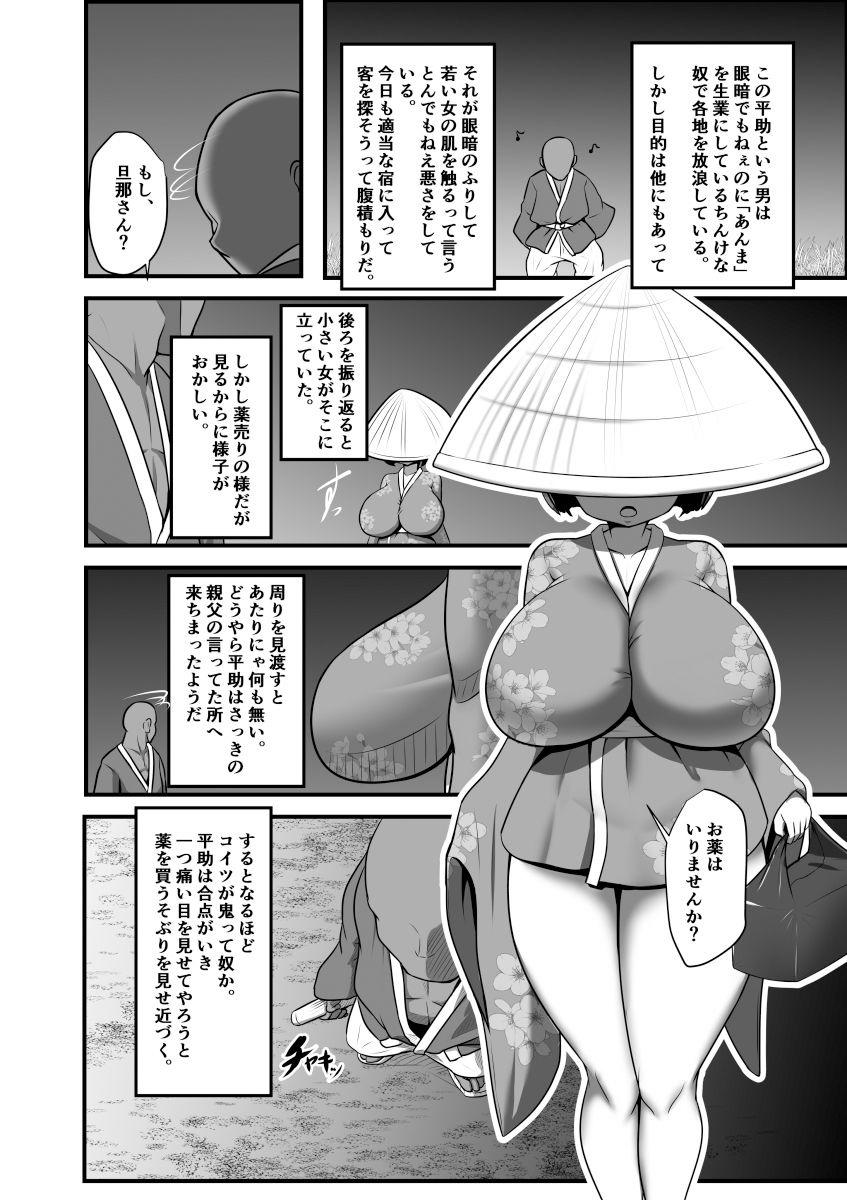 サンプル画像1:小嬢猥樂譚(お総菜屋さん) [d_511281]