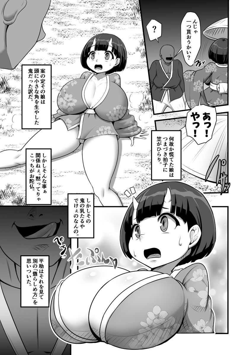 サンプル画像2:小嬢猥樂譚(お総菜屋さん) [d_511281]