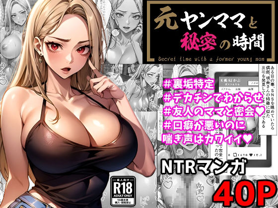 サンプル画像1:オリジナルマンガ総集編（221p）(Sakaki IndustryAI（2D）) [d_511283]