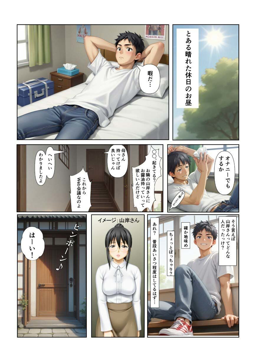 サンプル画像2:隣の家の奥さんが俺のイメージと違っていた(沙良照院) [d_511285]