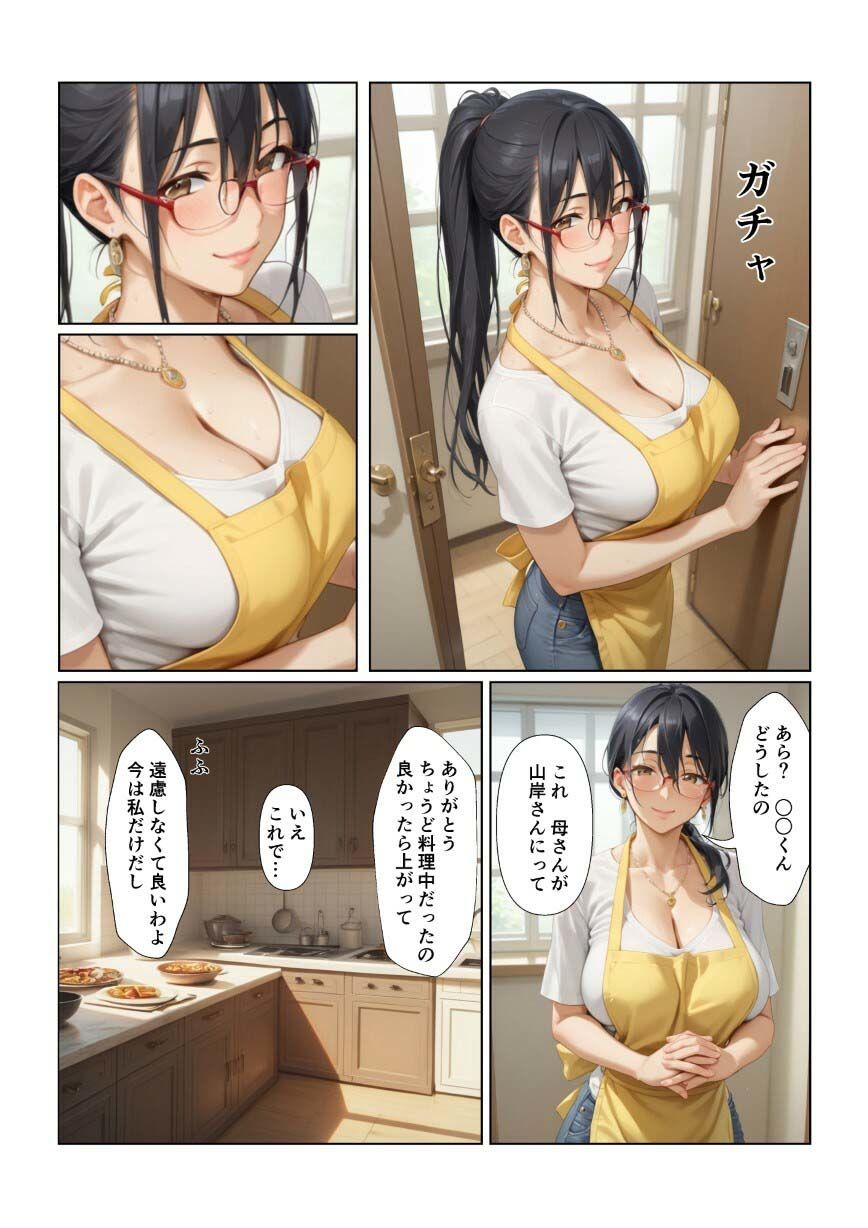 サンプル画像3:隣の家の奥さんが俺のイメージと違っていた(沙良照院) [d_511285]