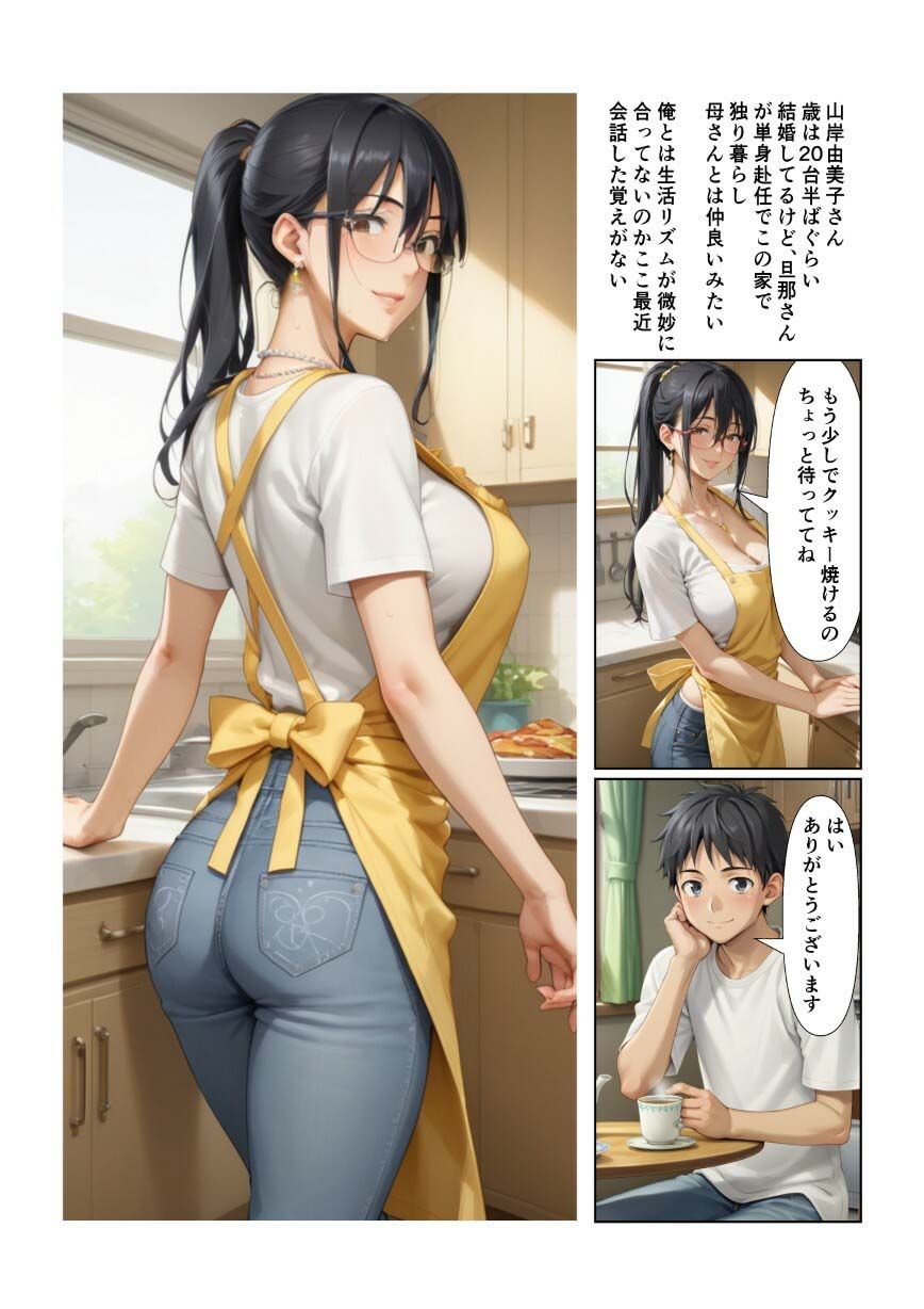 サンプル画像4:隣の家の奥さんが俺のイメージと違っていた(沙良照院) [d_511285]