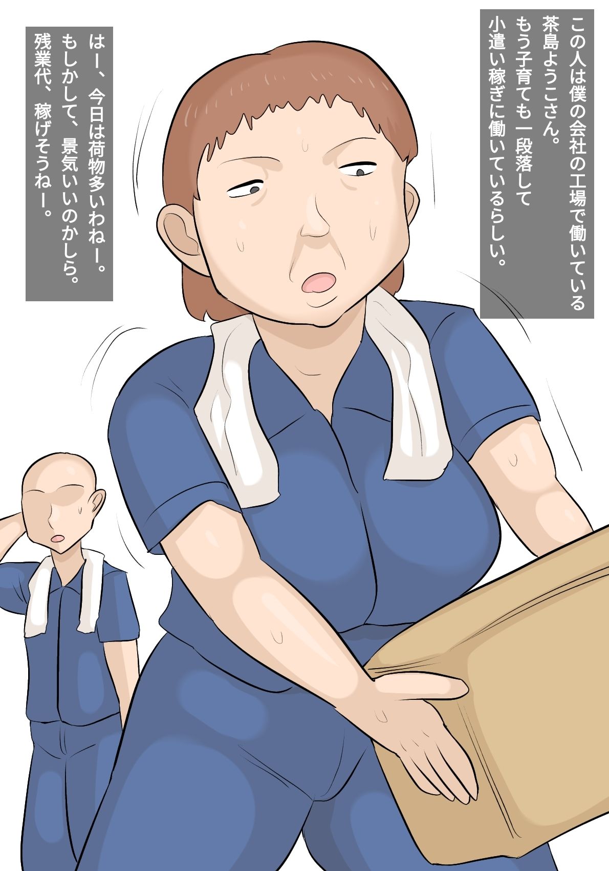 サンプル画像1:ブスおば社員性処理係2人、ブスおばギャル1人、ブス母ちゃん1人(ぺんちゃぺん) [d_511301]