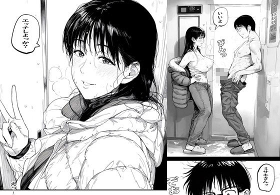 サンプル画像3:人妻エレベーターSEX冬場でも熱いアソコ(ピエトロ) [d_511303]