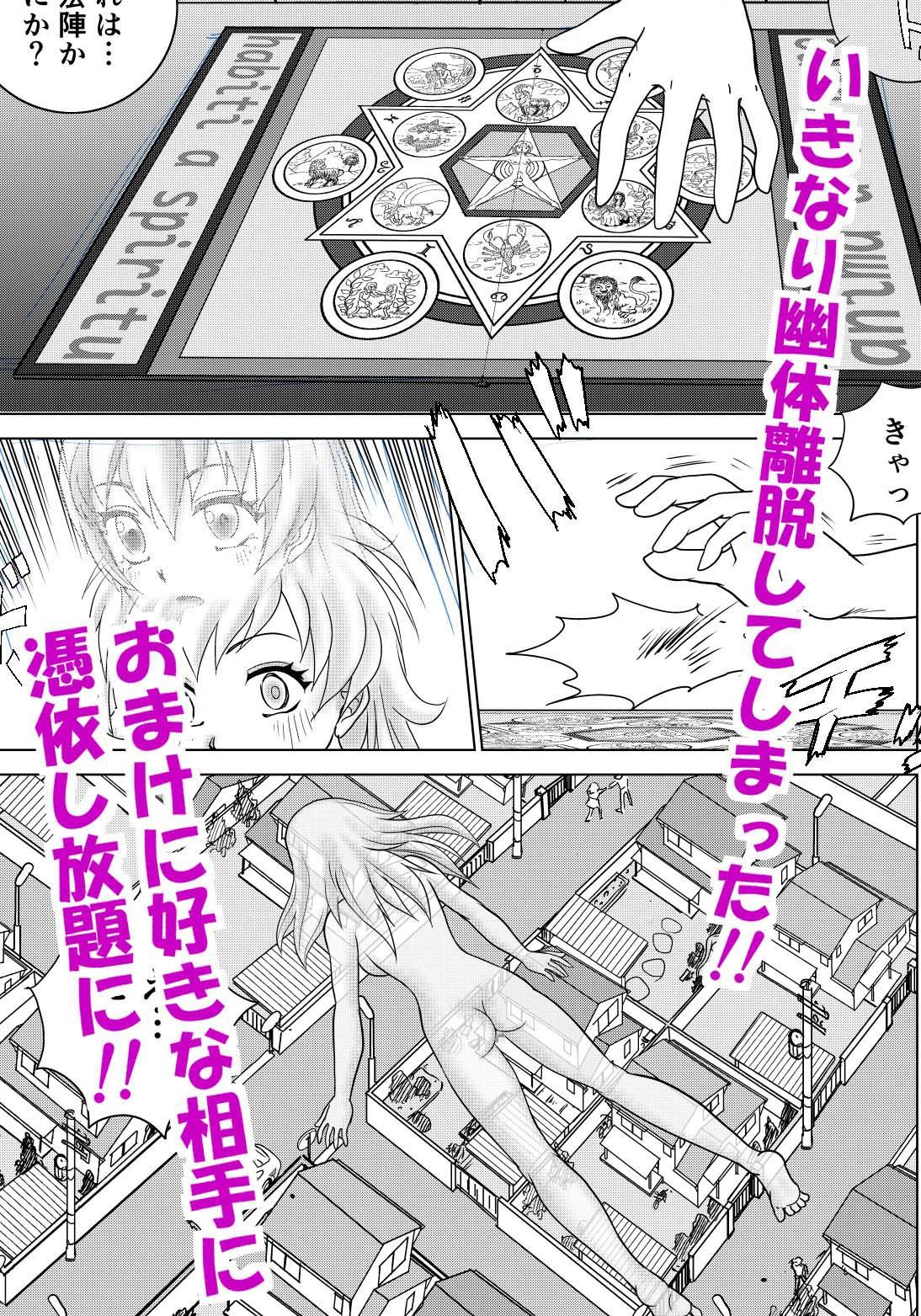 サンプル画像2:とらぶる憑依日記（1）(南京本舗) [d_511360]