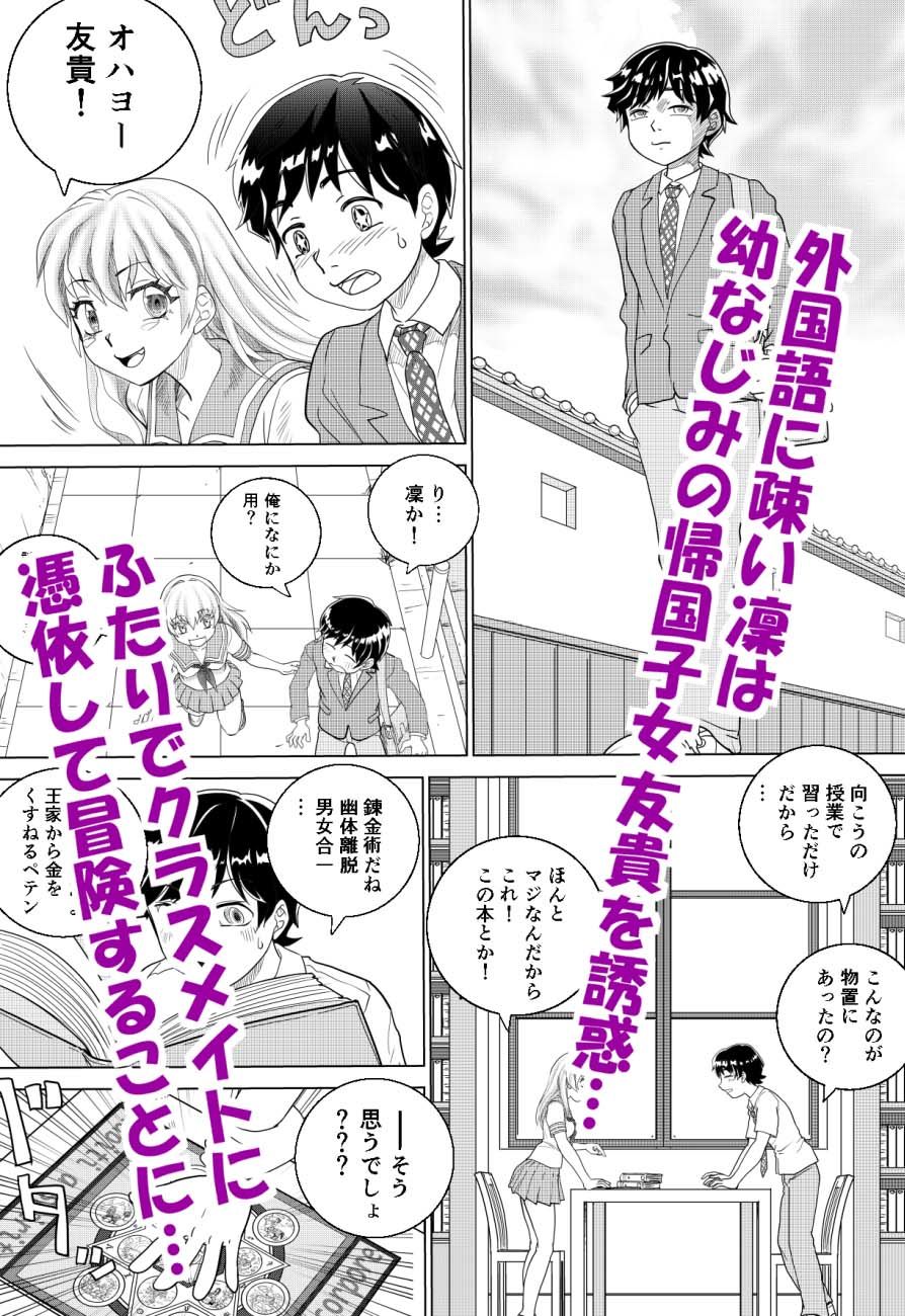 サンプル画像3:とらぶる憑依日記（1）(南京本舗) [d_511360]