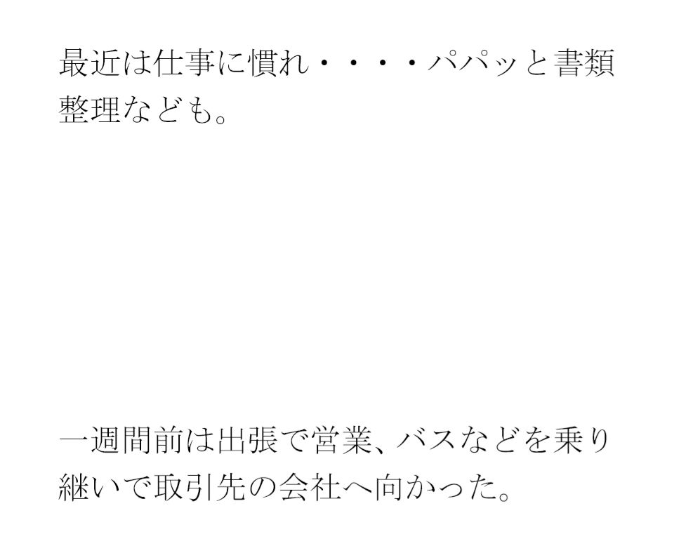 サンプル画像1:古本屋の裏の坂を下りて空き地の隅からビルの屋上へ  女子が下の階へ(逢瀬のひび) [d_511362]