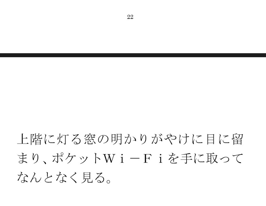 古本屋の裏の坂を下りて空き地の隅からビルの屋上へ  女子が下の階へ