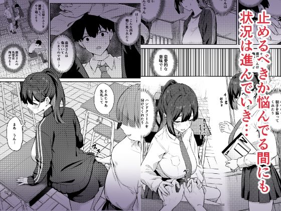 サンプル画像2:憧れのクラスメイトがセックスごっこで取られる話(にくとごはん) [d_511417]