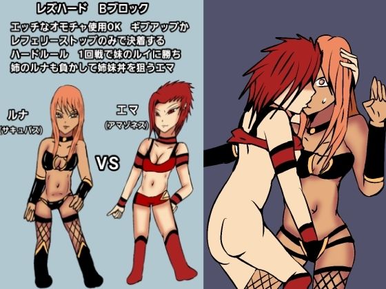 サンプル画像1:レズバトルプロレズ25(ルナガールズ) [d_511437]