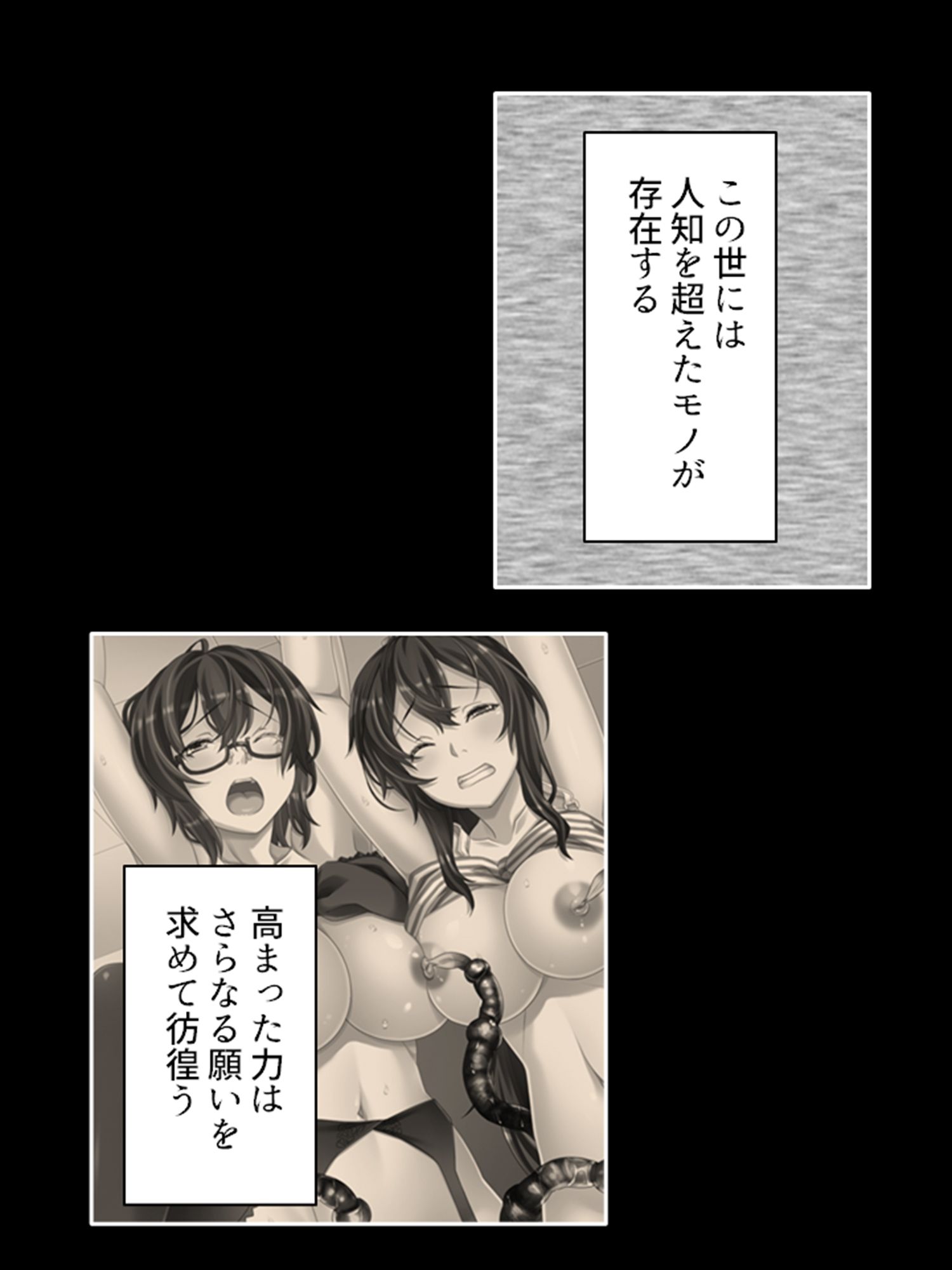 サンプル画像1:学園浸触！願いを叶える石の狂気と欲望 4巻(アロマコミック) [d_511466]