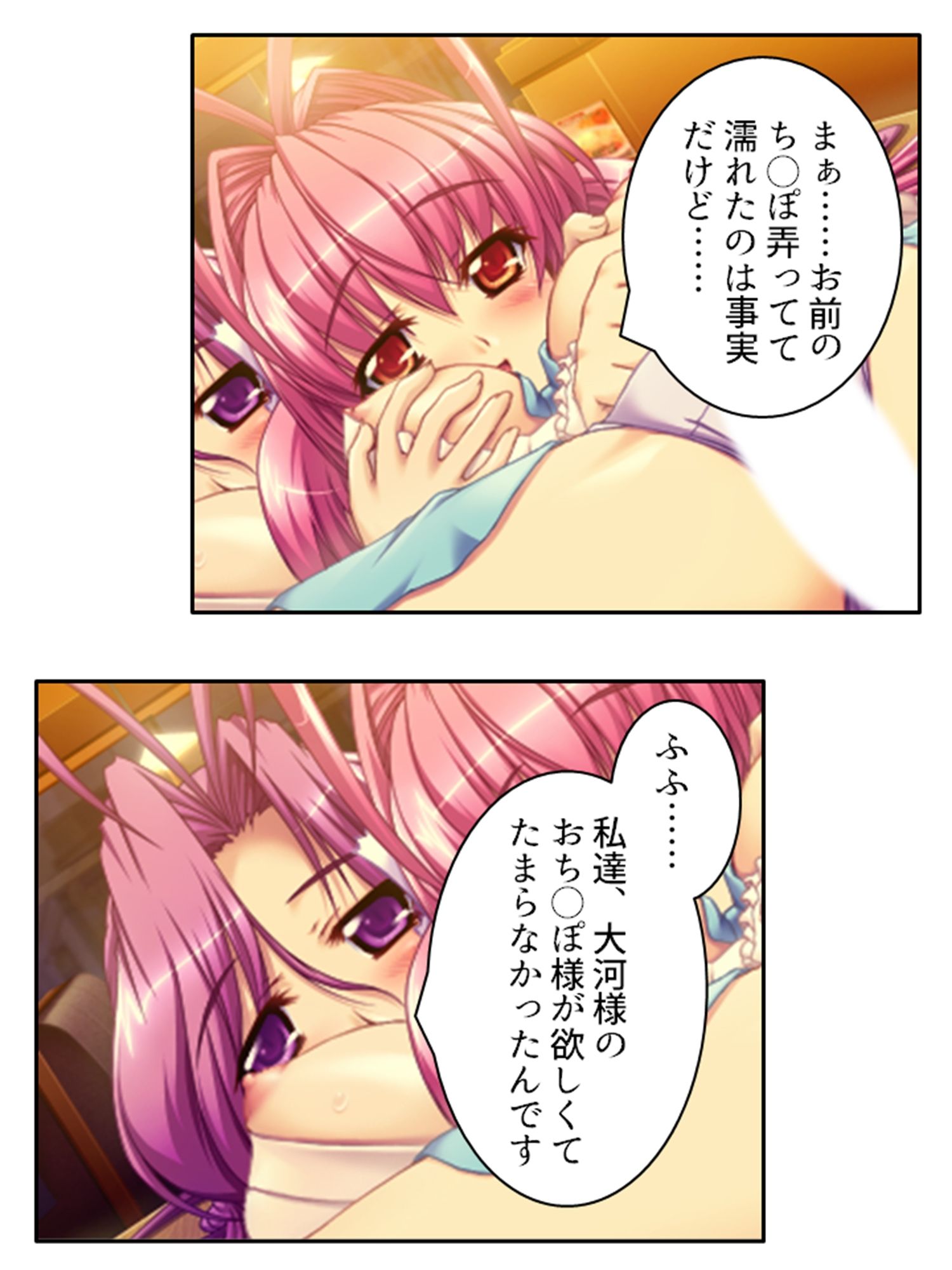 サンプル画像6:美少女宇宙人がスケベ衣装でハメ撮り世界征服！ 6巻(悶々堂) [d_511474]