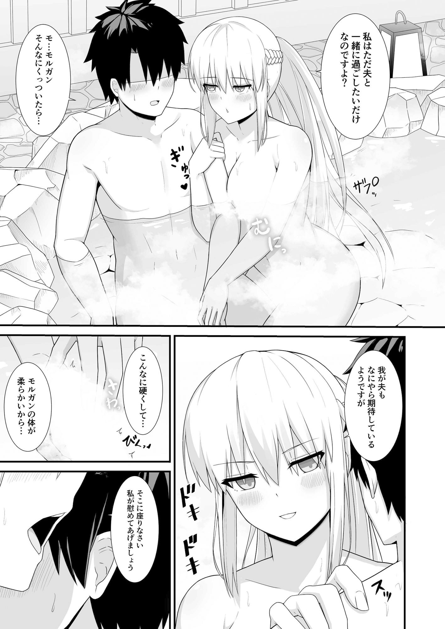 サンプル画像3:モルガン陛下と温泉旅館(ナツザメ) [d_511496]