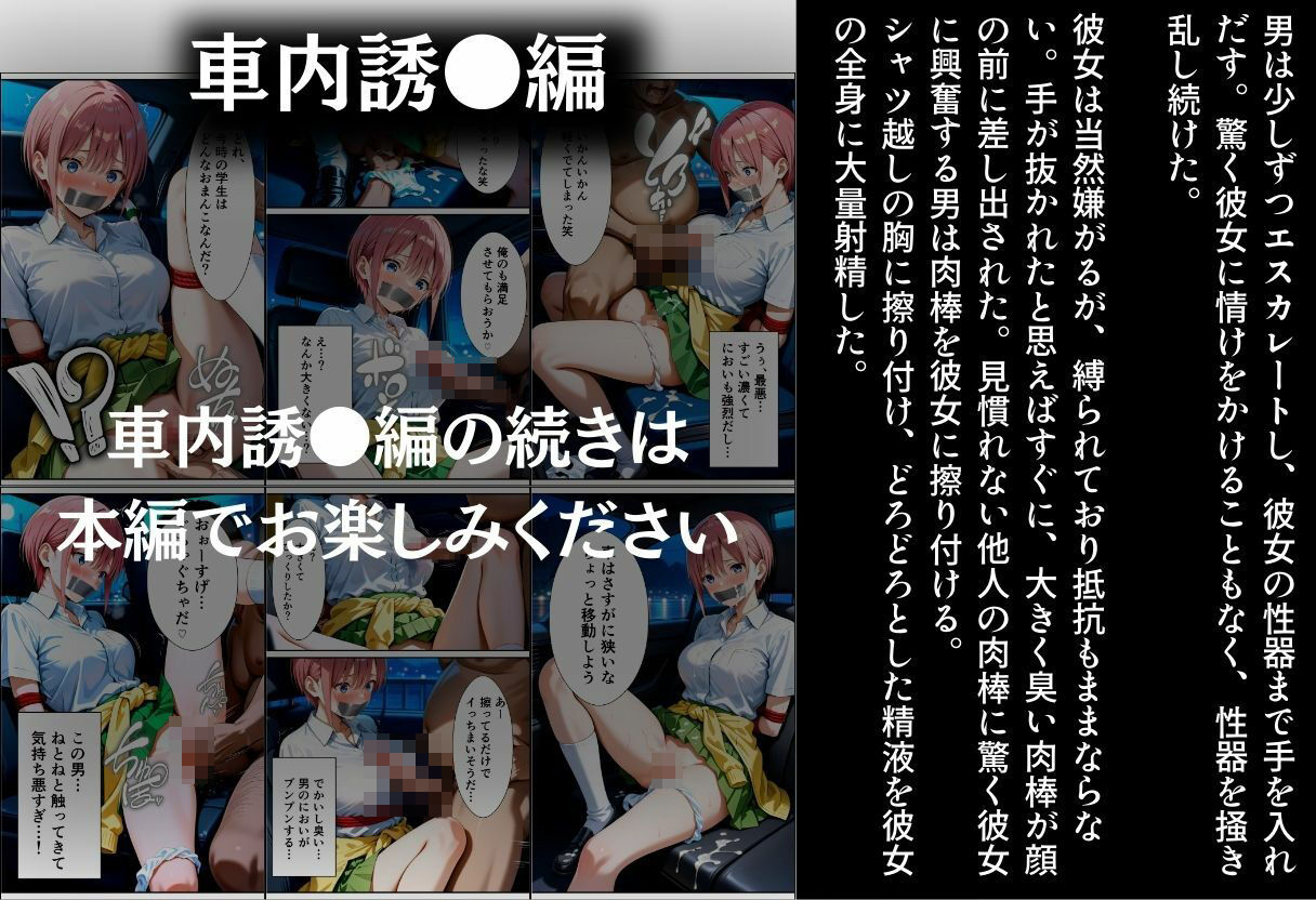 サンプル画像3:五等分の種付け 中●一花編(とろける果実) [d_511617]