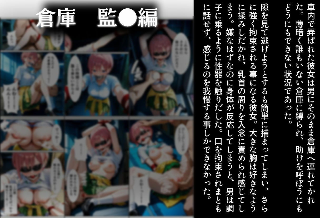 サンプル画像4:五等分の種付け 中●一花編(とろける果実) [d_511617]