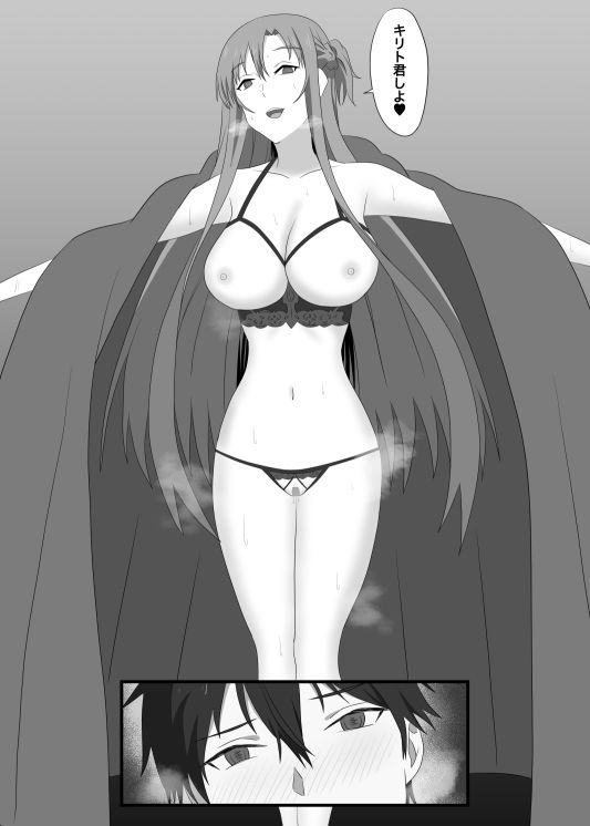 サンプル画像6:アスナとUWに閉じ込められてしまったので暇つぶしにキメセクしてみた(New World) [d_511685]