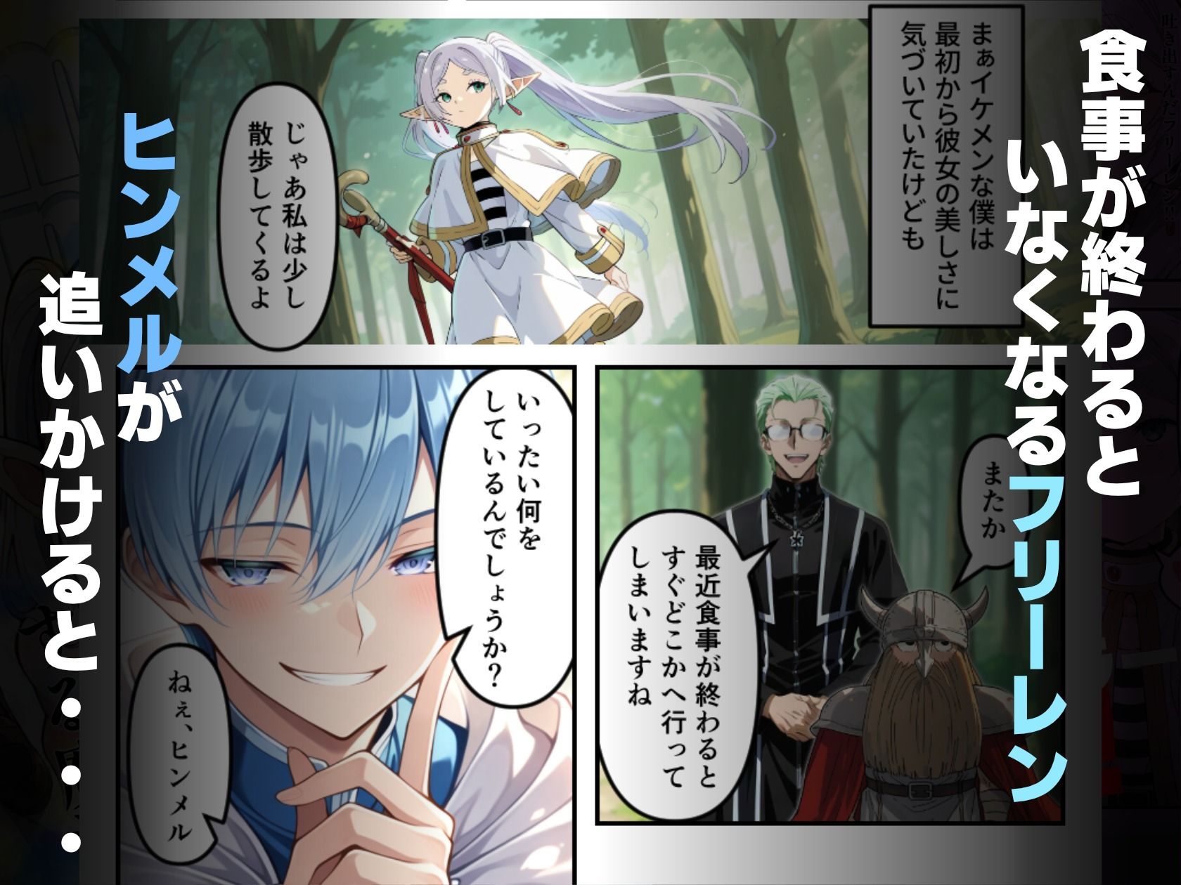 エルフを催●NTRする魔法の画像1