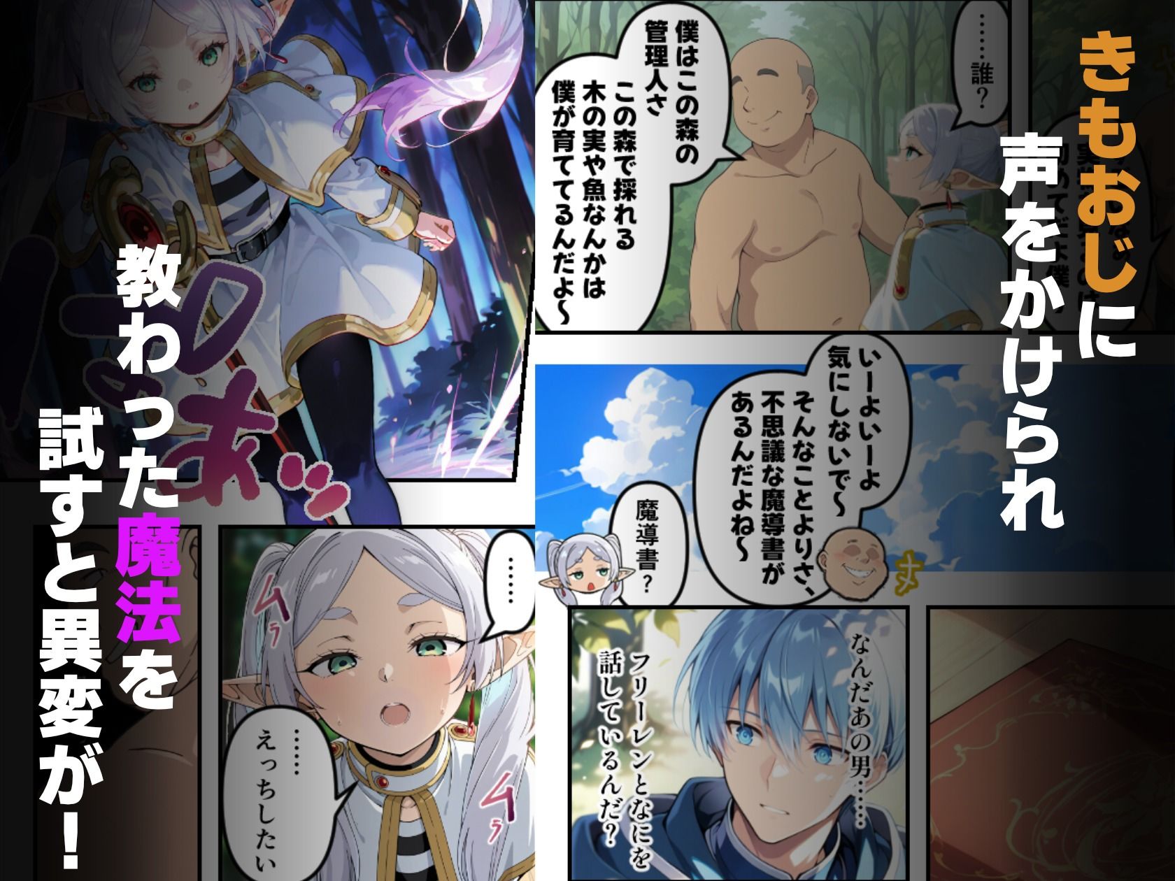 サンプル画像3:エルフを催●NTRする魔法(マリオペット) [d_511686]