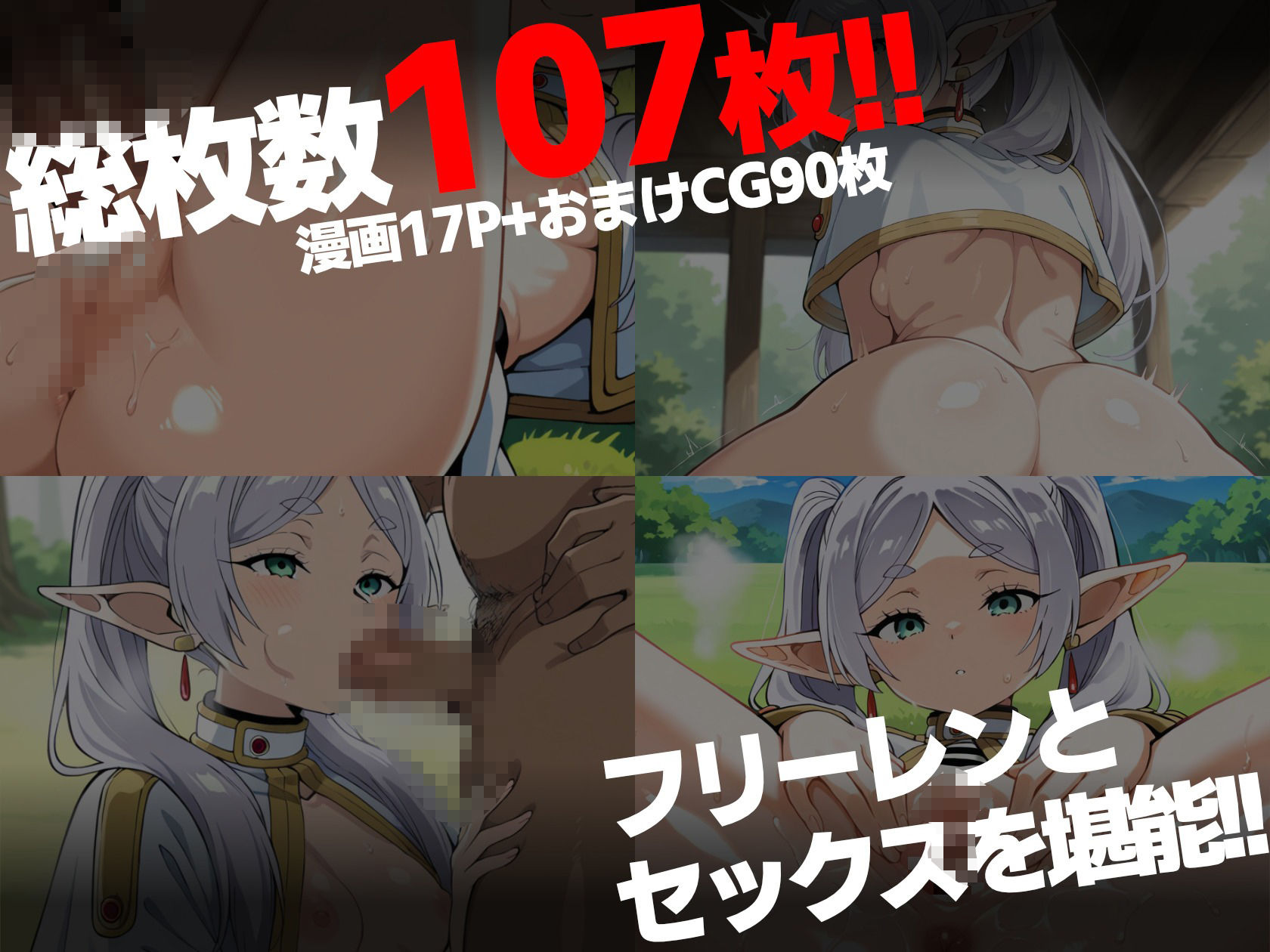 エルフを催●NTRする魔法の画像5