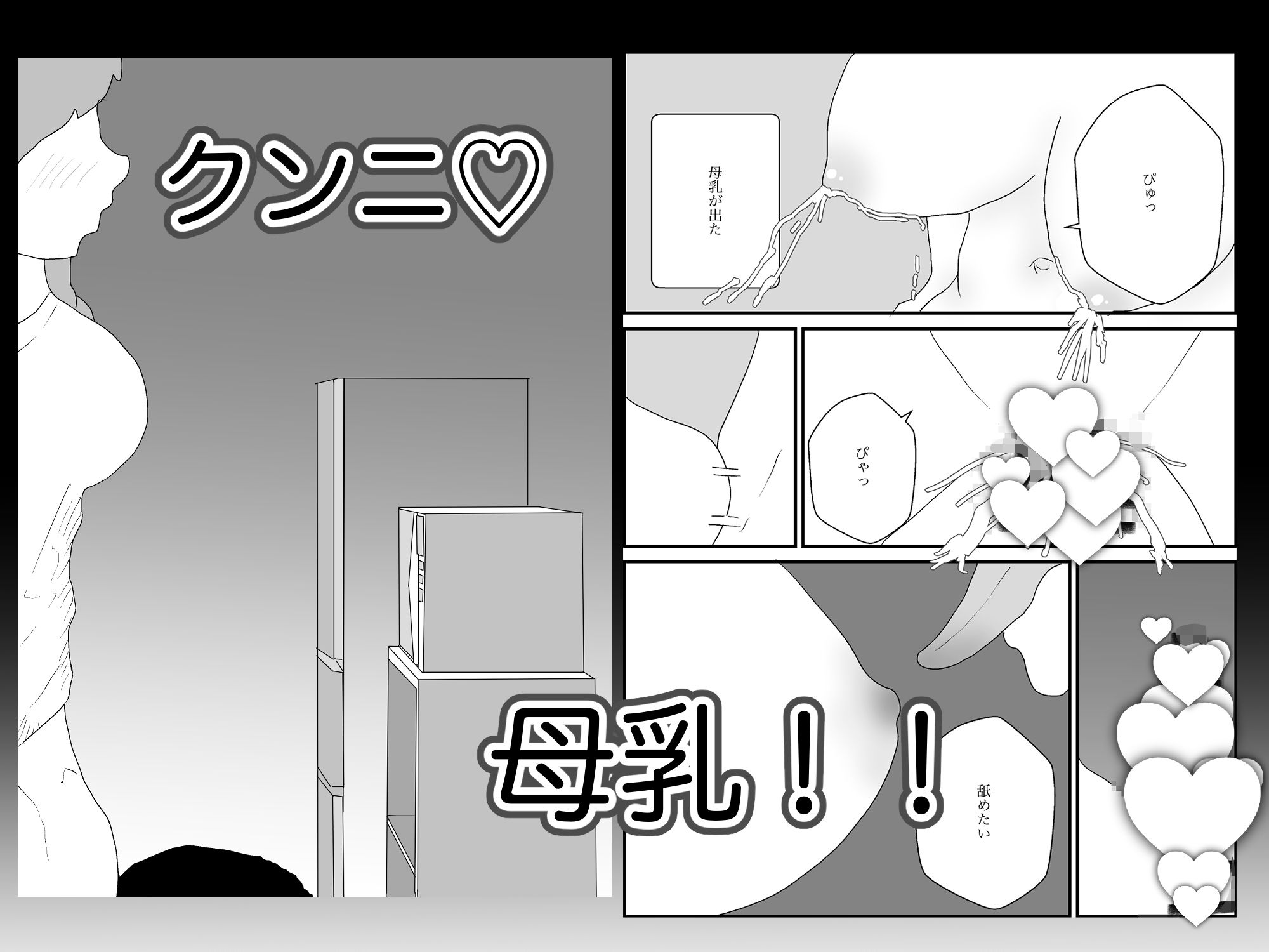 サンプル画像3:母親が好きな俺2(からしめんたいこ) [d_511687]