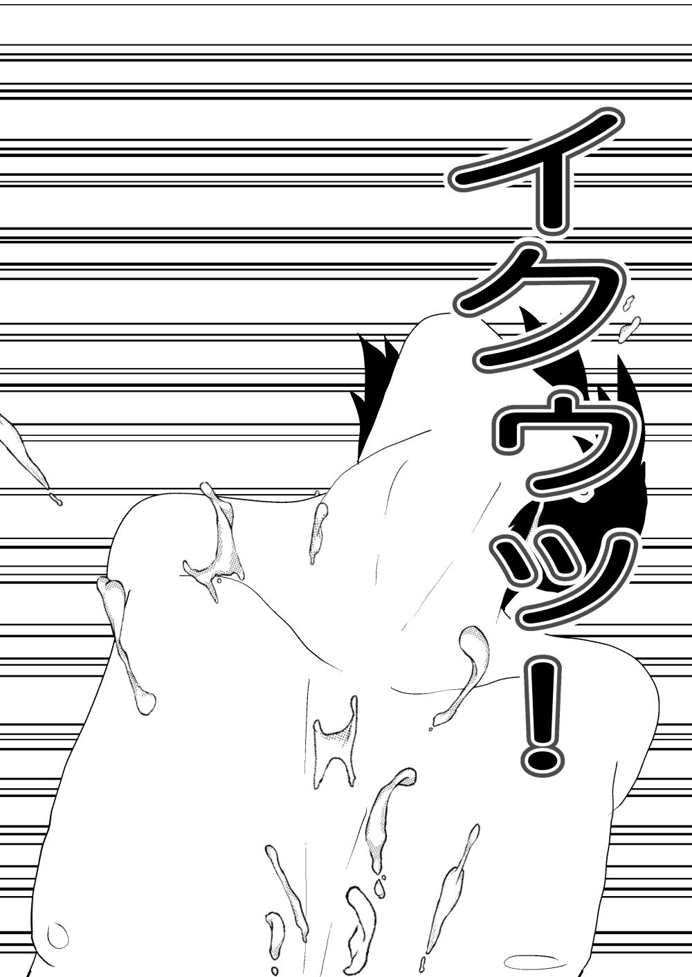 サンプル画像5:母親が好きな俺2(からしめんたいこ) [d_511687]