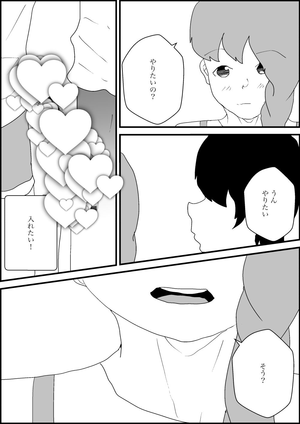 母親が好きな俺2