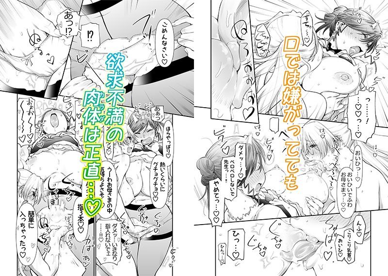 サンプル画像4:ぜんぶ、せんせいのせい。2 前編 ふ〇なり女教師が欲求不満な保護者をスッキリさせる話。(ぼたん堂) [d_511848]