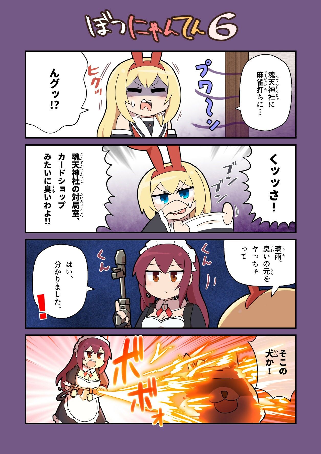 サンプル画像3:藤川フレ4コマ劇場 vol.1(Alluvial Comet) [d_511864]