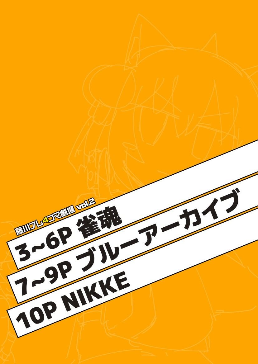 サンプル画像2:藤川フレ4コマ劇場 vol.2(Alluvial Comet) [d_511868]