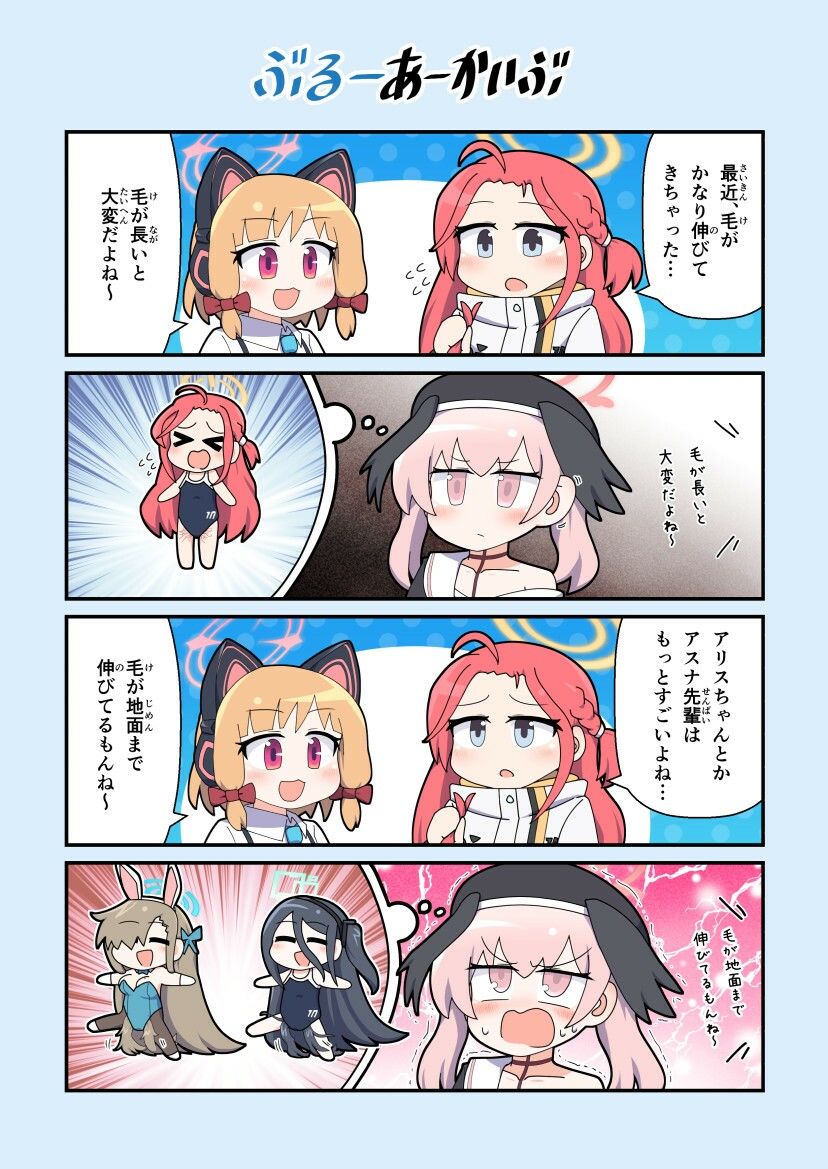 サンプル画像4:藤川フレ4コマ劇場 vol.2(Alluvial Comet) [d_511868]