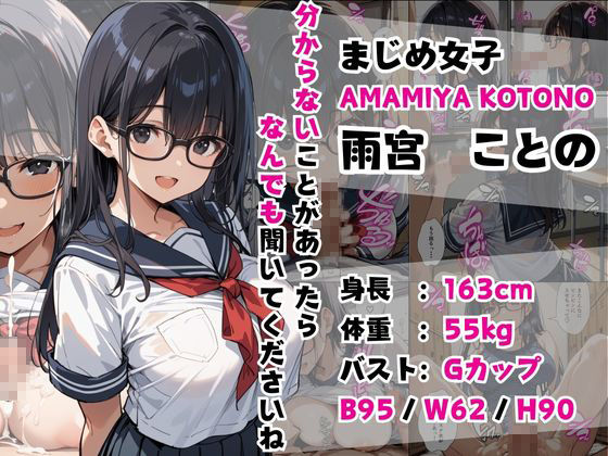 サンプル画像1:おとなしい子がエロい子だった話(あくめくん) [d_511886]