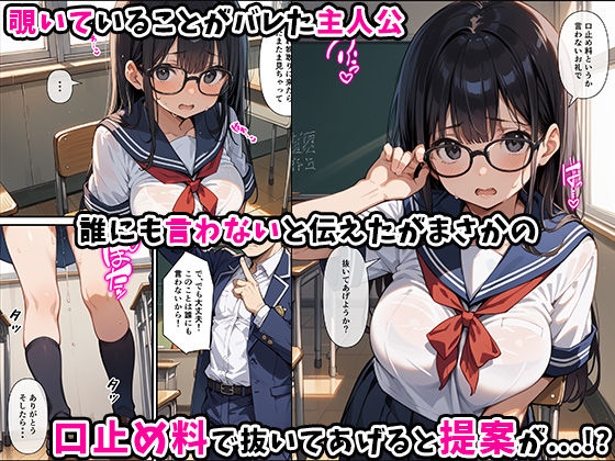 サンプル画像3:おとなしい子がエロい子だった話(あくめくん) [d_511886]