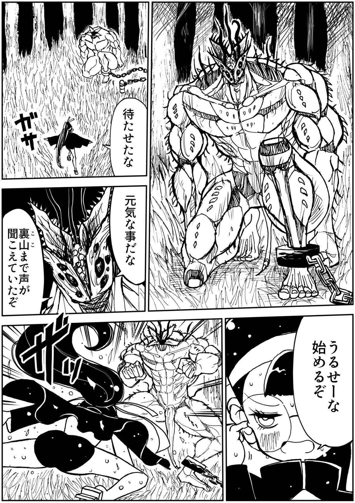 サンプル画像2:怪物vs団長少女(いちにちアトリエ) [d_511899]