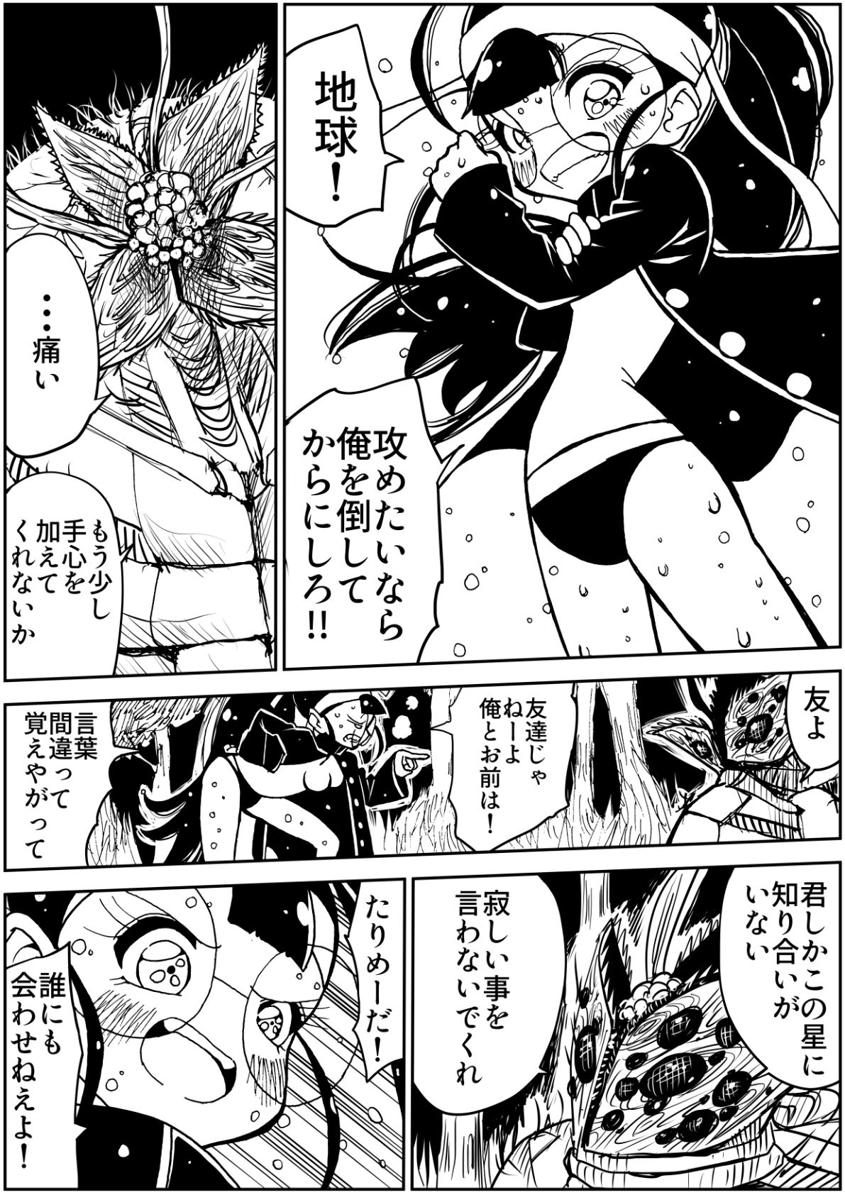 サンプル画像3:怪物vs団長少女(いちにちアトリエ) [d_511899]