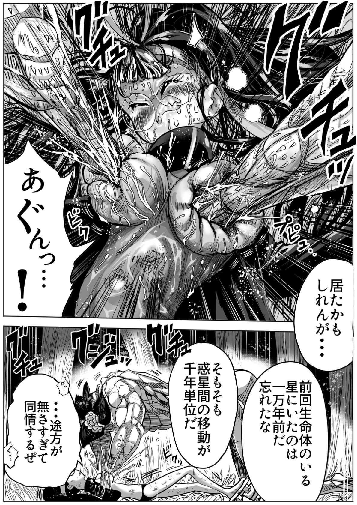 サンプル画像4:怪物vs団長少女 2(いちにちアトリエ) [d_511902]