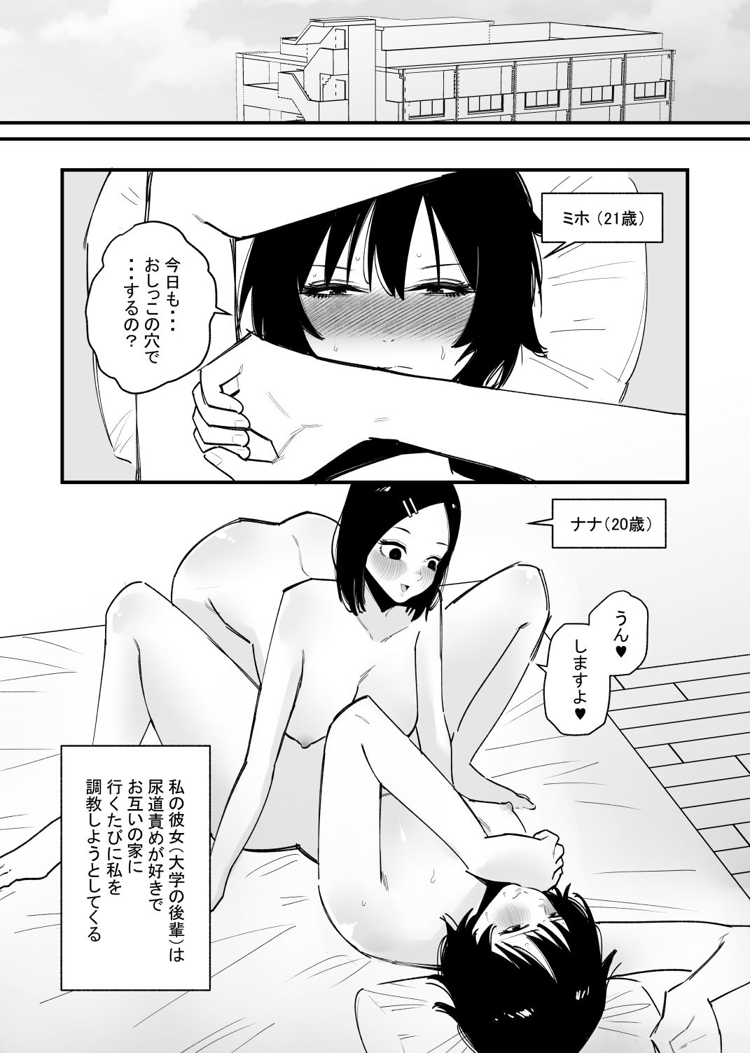 今日も・・・尿道調教するの？