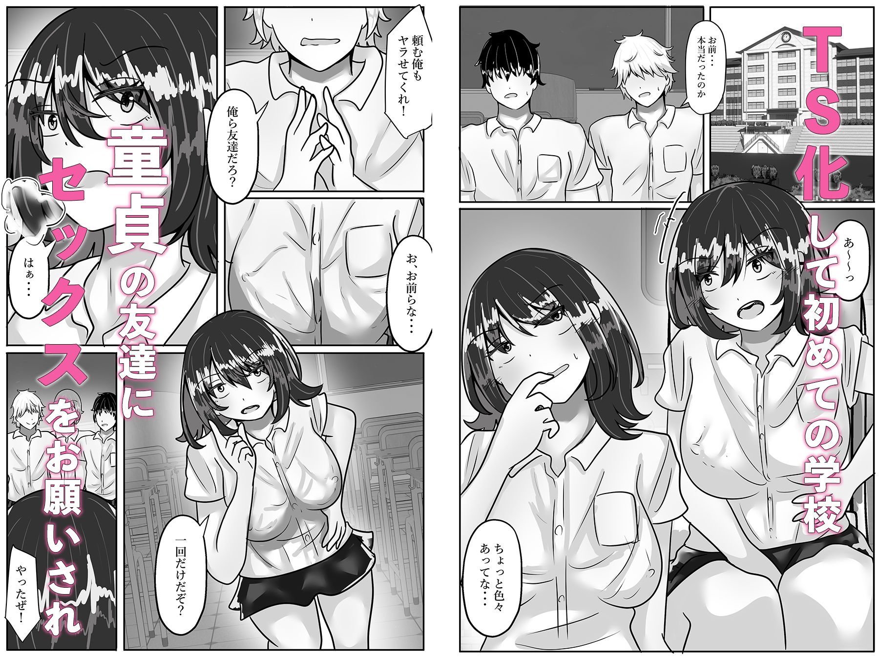 女の子になって男友達にメス堕ちされるのサンプル画像 6